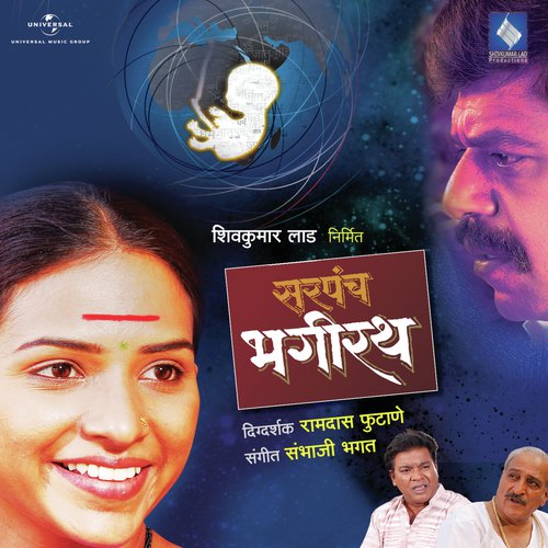 Sambhaji Bhagat Songs MP3 Download
